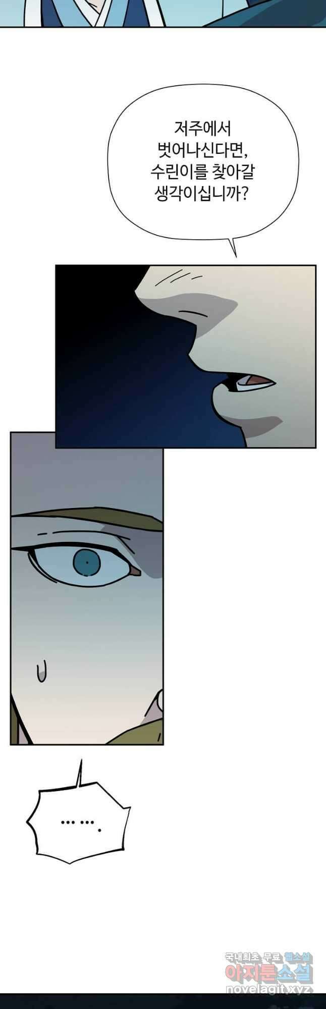학사귀환 174화 6