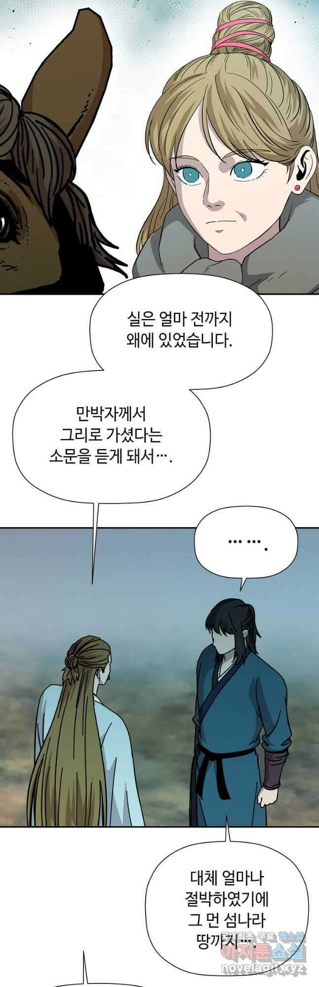 학사귀환 174화 10