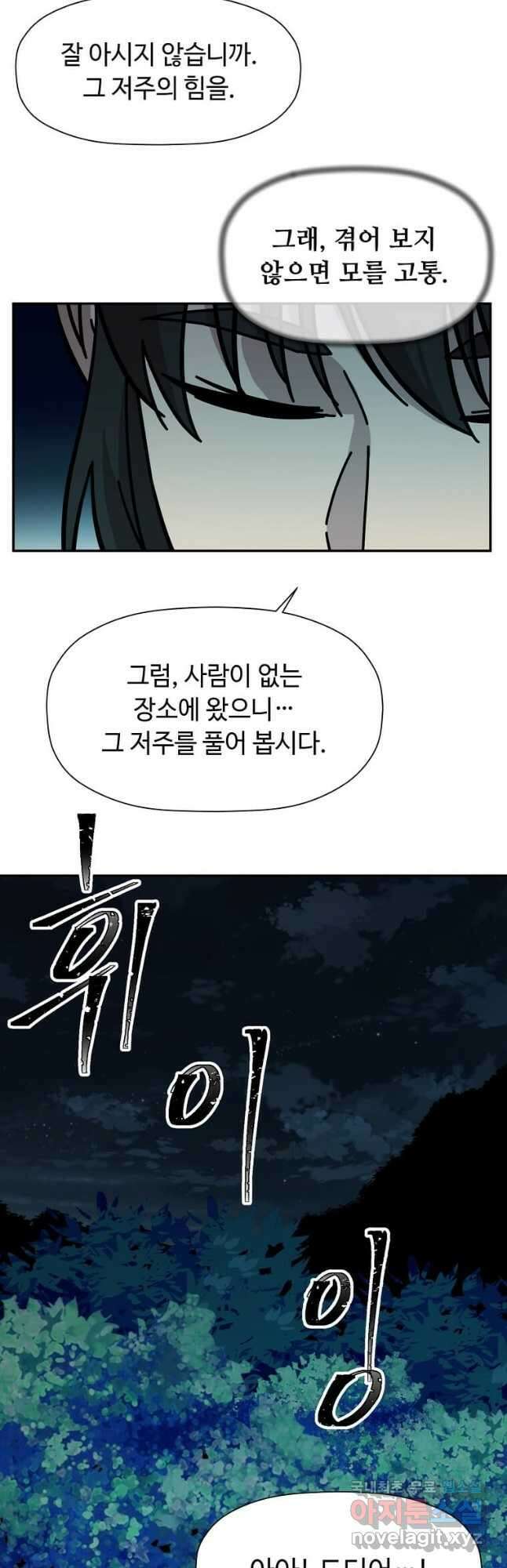 학사귀환 174화 11
