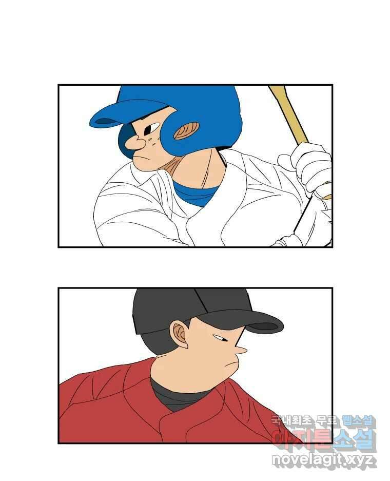 기프트 108화_안과 밖의 불협화음 (8) : 중요한 것 1