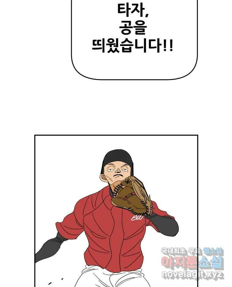 기프트 108화_안과 밖의 불협화음 (8) : 중요한 것 6