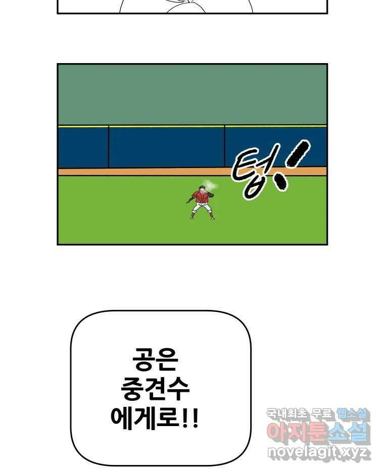 기프트 108화_안과 밖의 불협화음 (8) : 중요한 것 7