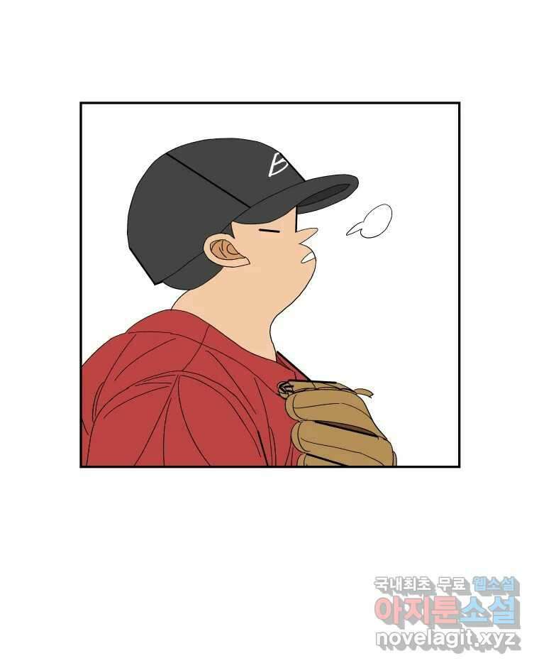 기프트 108화_안과 밖의 불협화음 (8) : 중요한 것 8