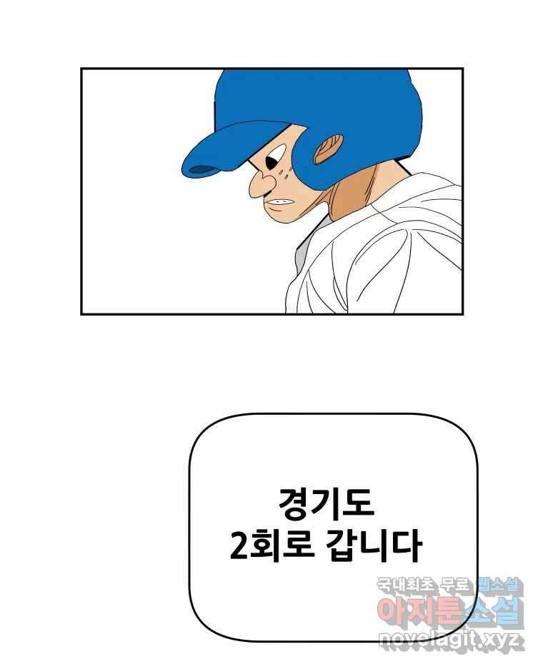 기프트 108화_안과 밖의 불협화음 (8) : 중요한 것 9