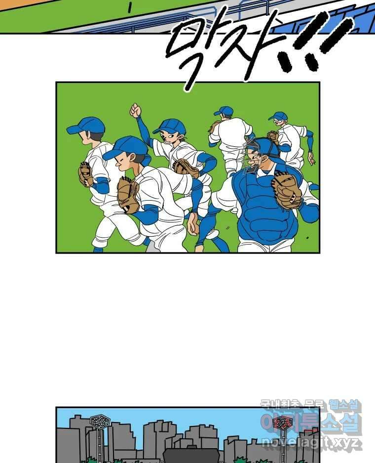 기프트 108화_안과 밖의 불협화음 (8) : 중요한 것 11