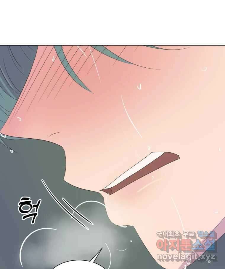 나쁜 X 34화 2