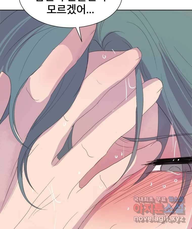 나쁜 X 34화 4