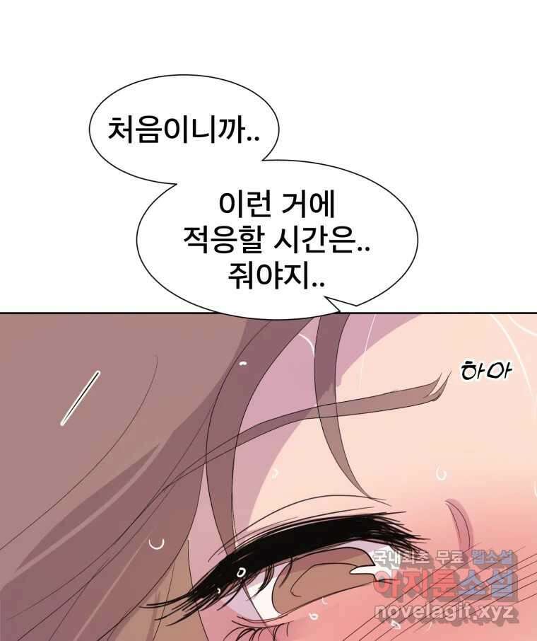 나쁜 X 34화 6