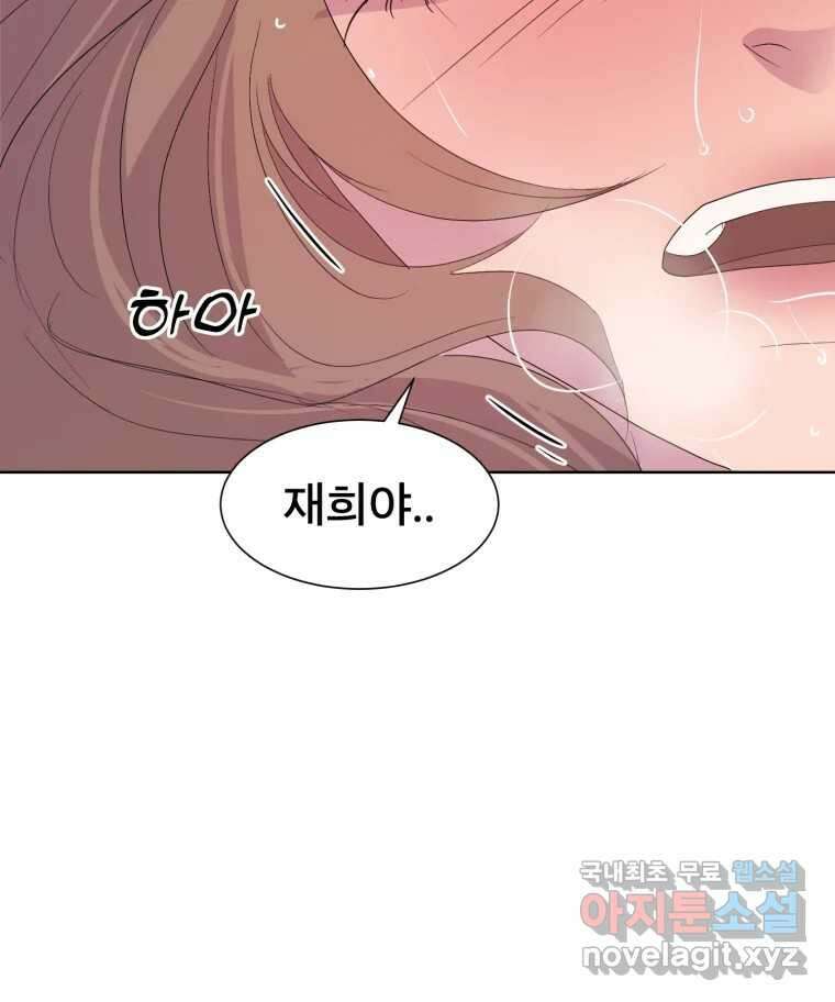 나쁜 X 34화 7