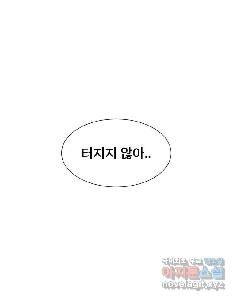 나쁜 X 34화 14