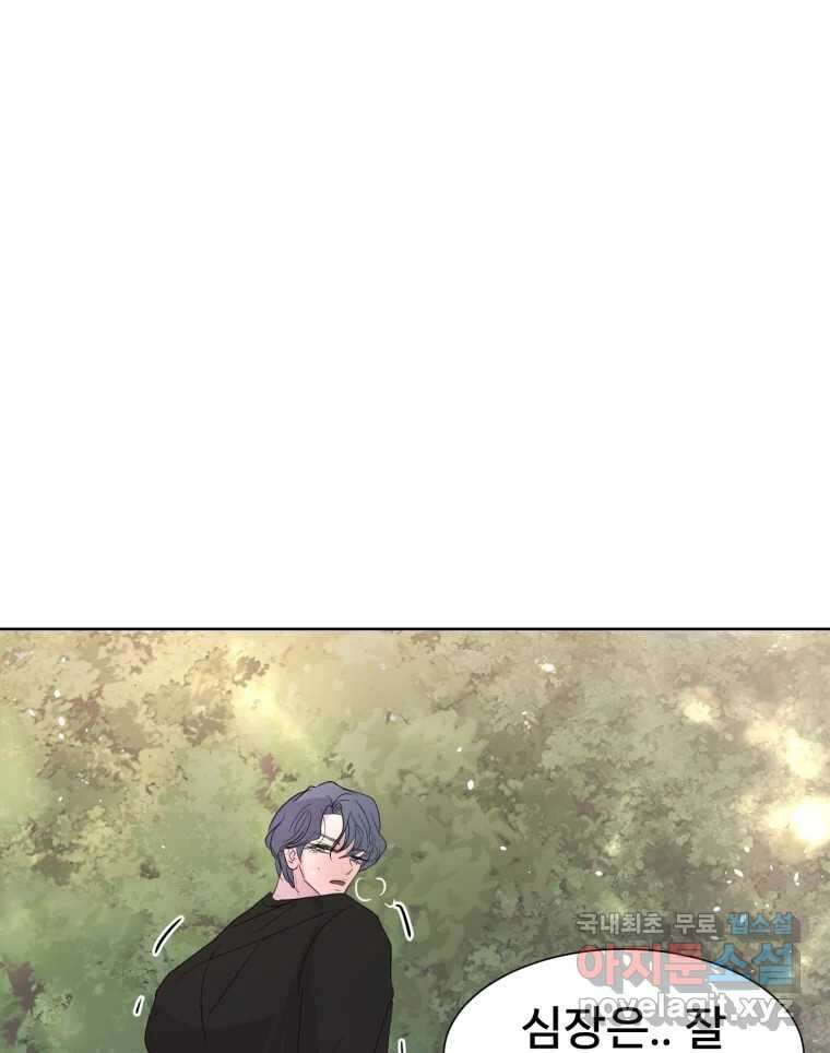 나쁜 X 34화 15