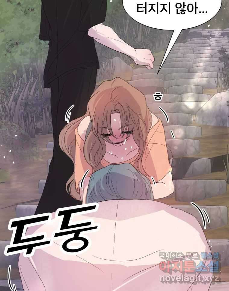 나쁜 X 34화 16