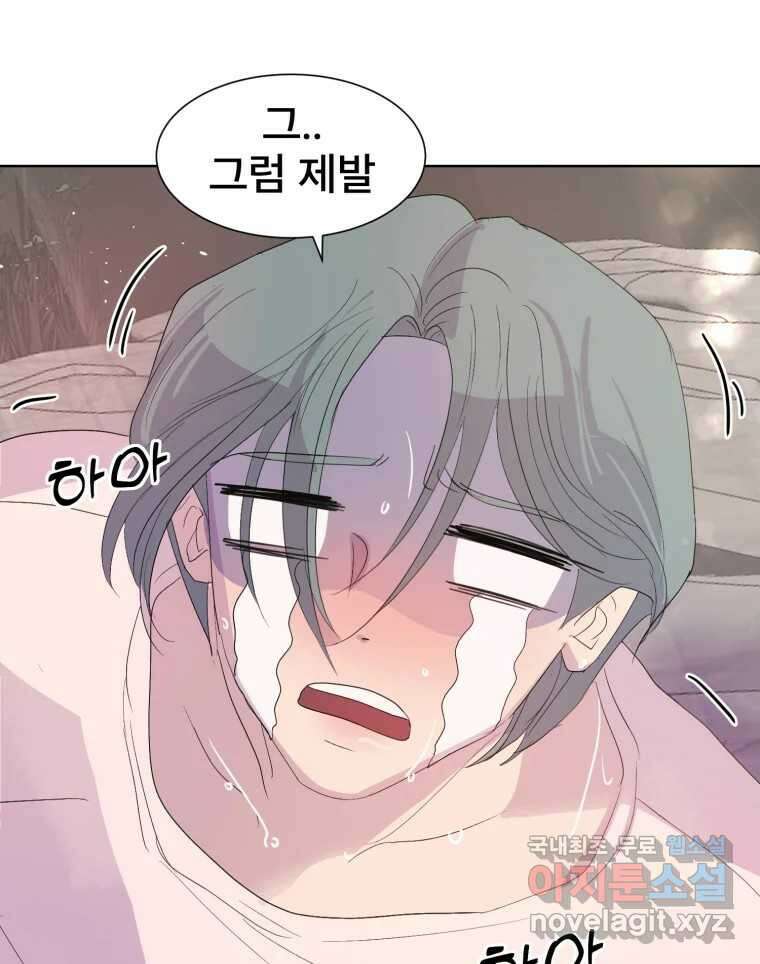 나쁜 X 34화 18