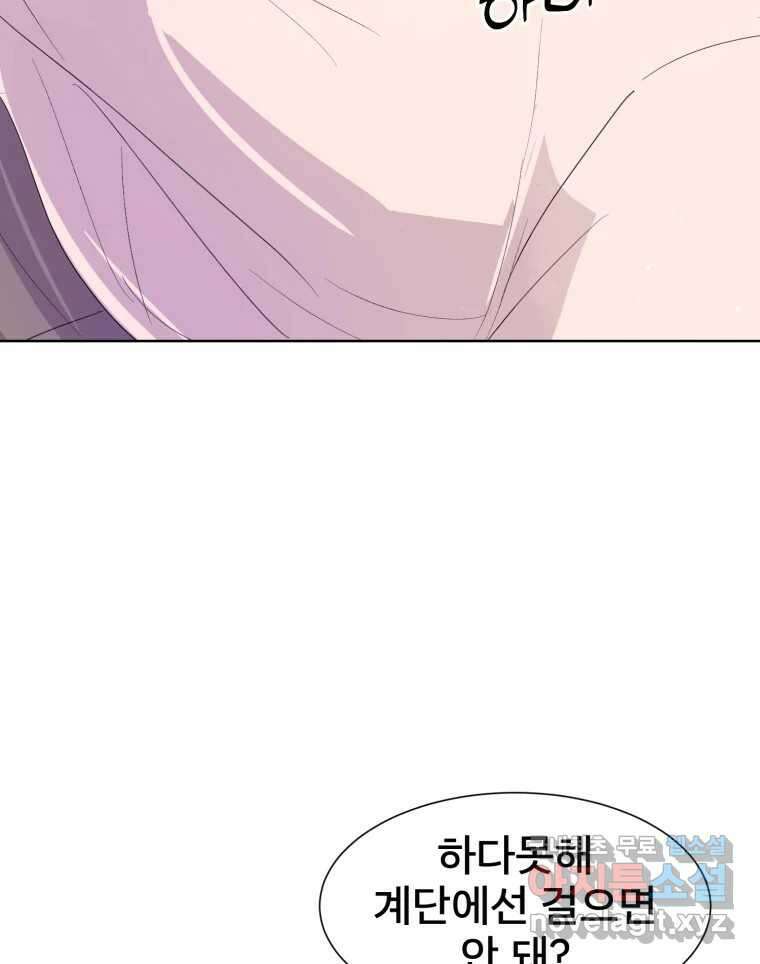 나쁜 X 34화 19