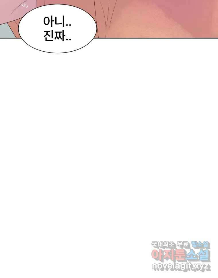 나쁜 X 34화 21