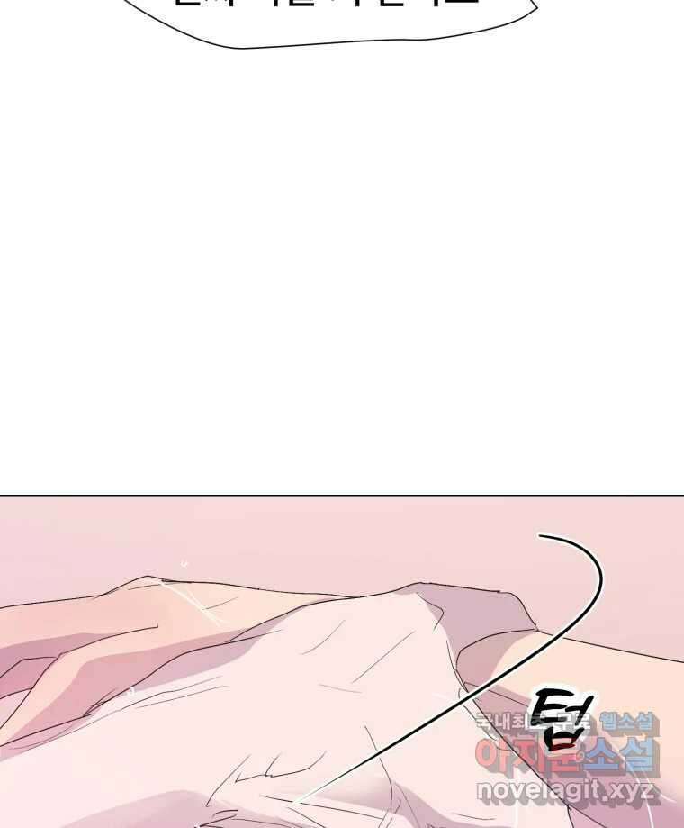 나쁜 X 34화 24