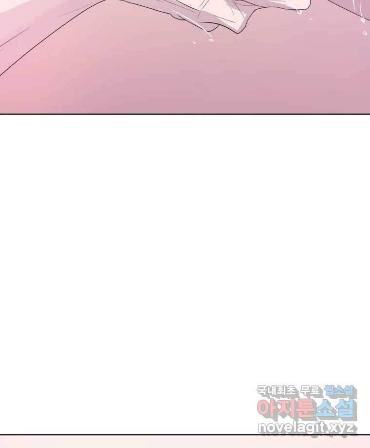 나쁜 X 34화 25
