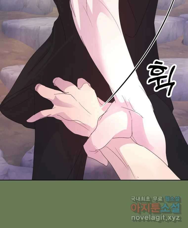 나쁜 X 34화 29