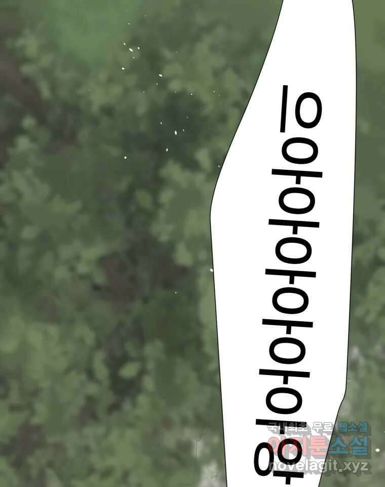 나쁜 X 34화 31
