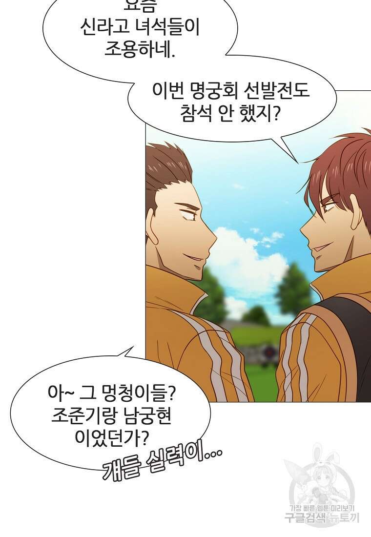 엑스텐 89화 5