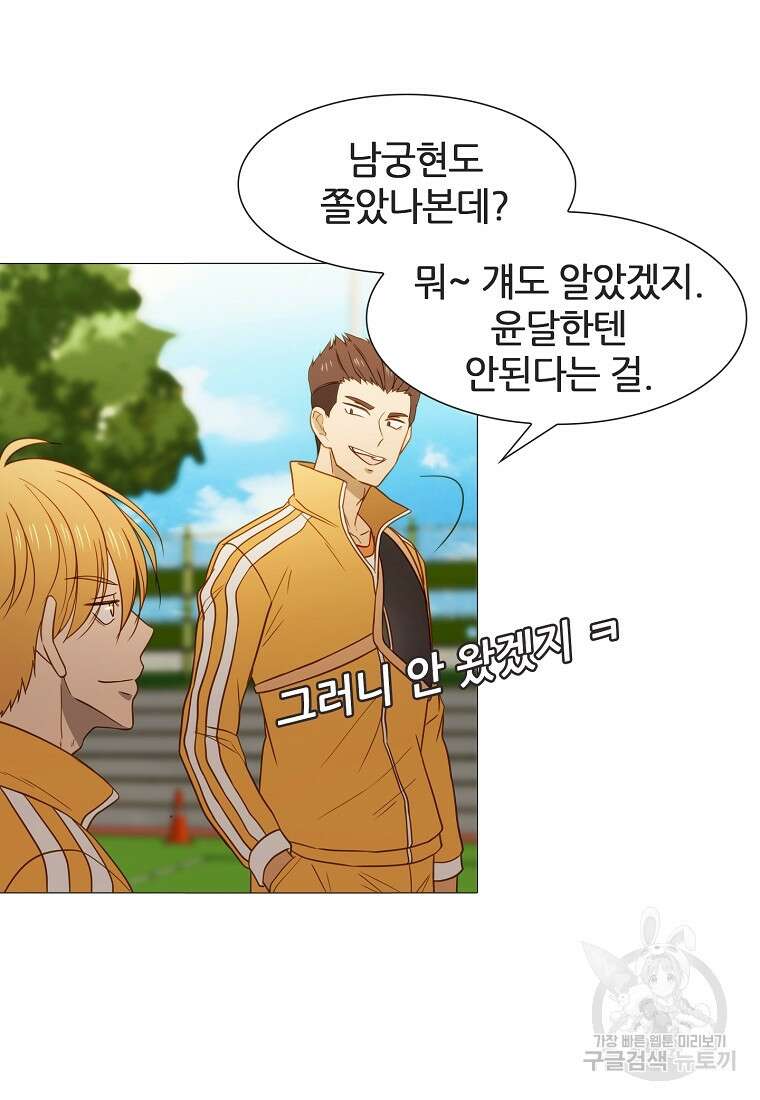 엑스텐 89화 6