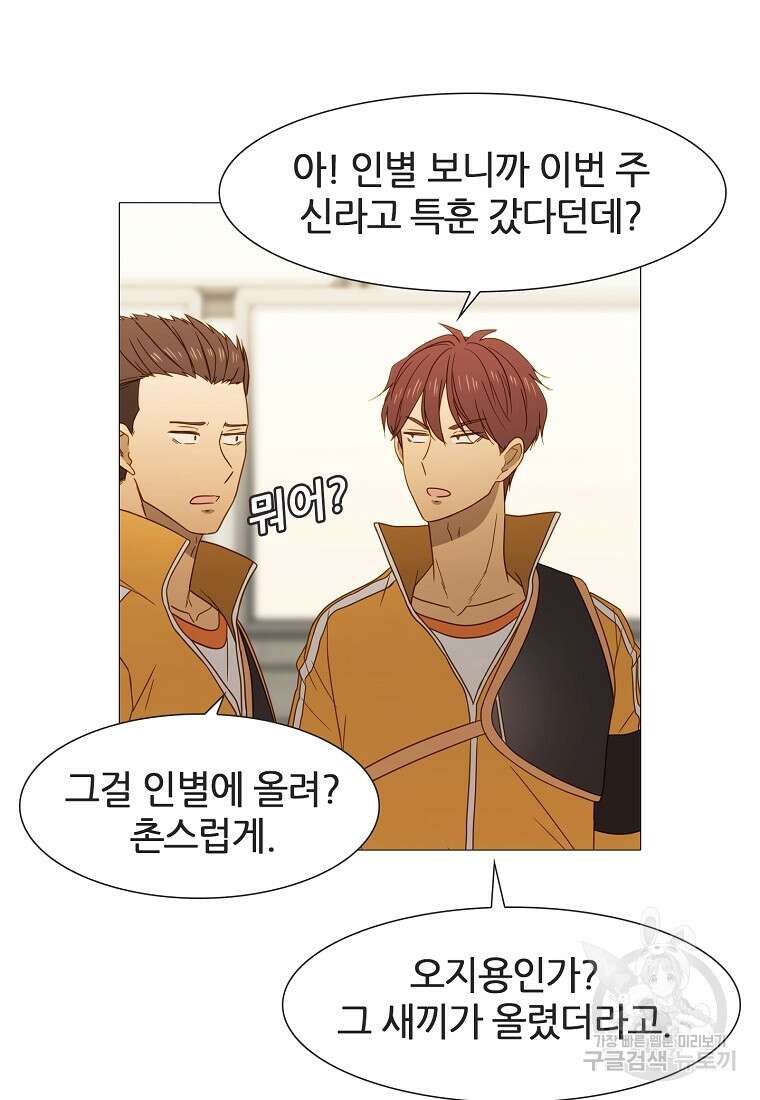 엑스텐 89화 7