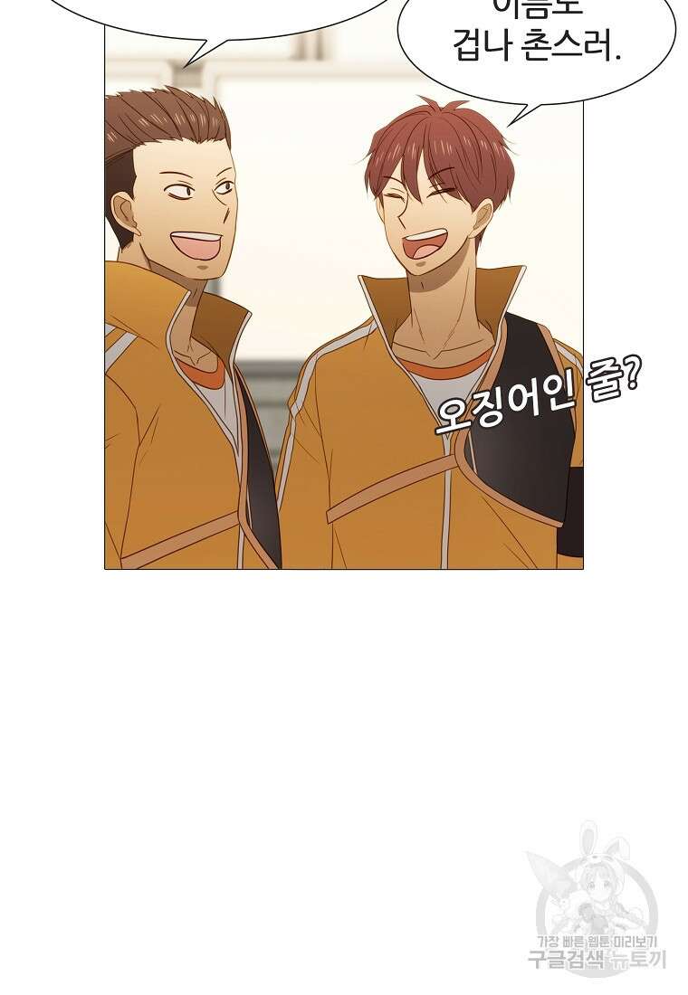 엑스텐 89화 9