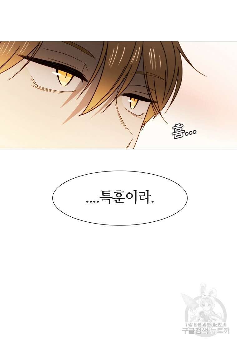 엑스텐 89화 10