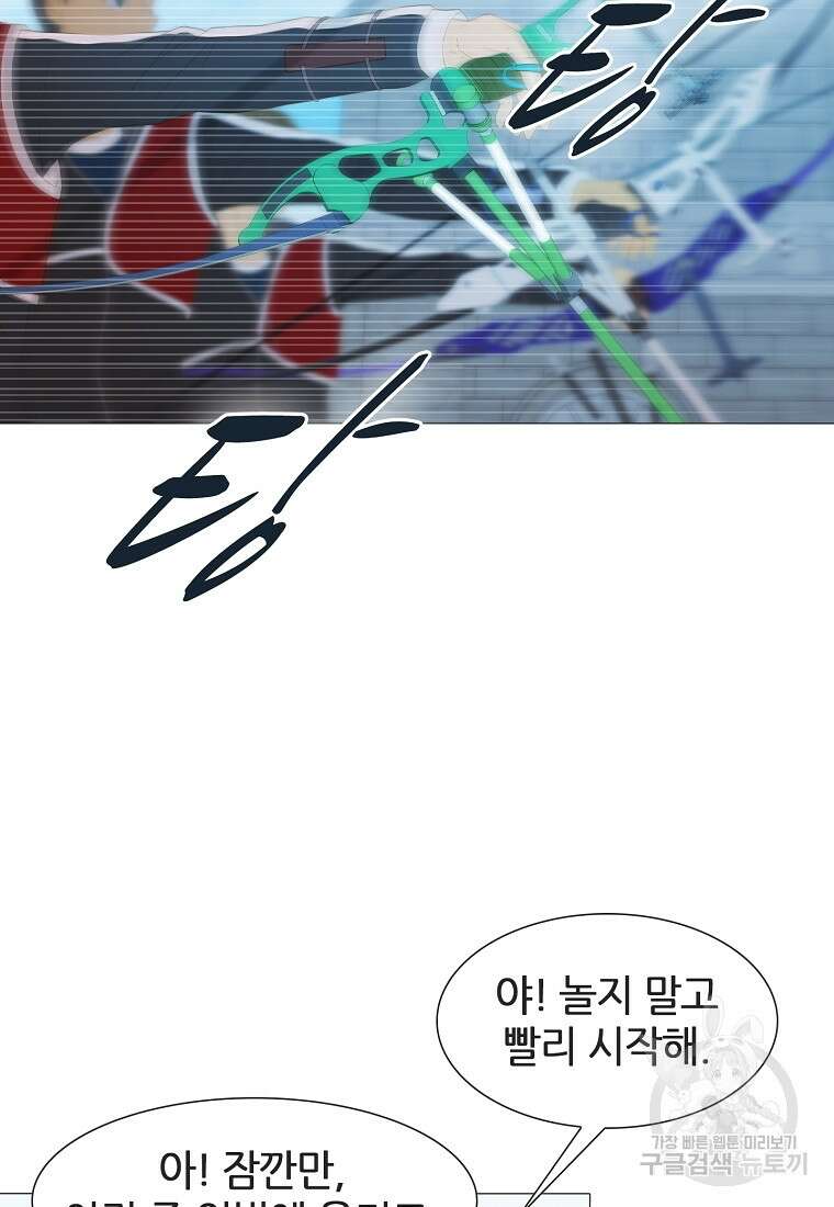 엑스텐 89화 13