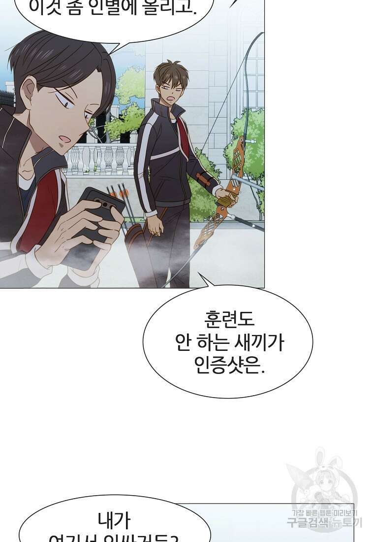 엑스텐 89화 14