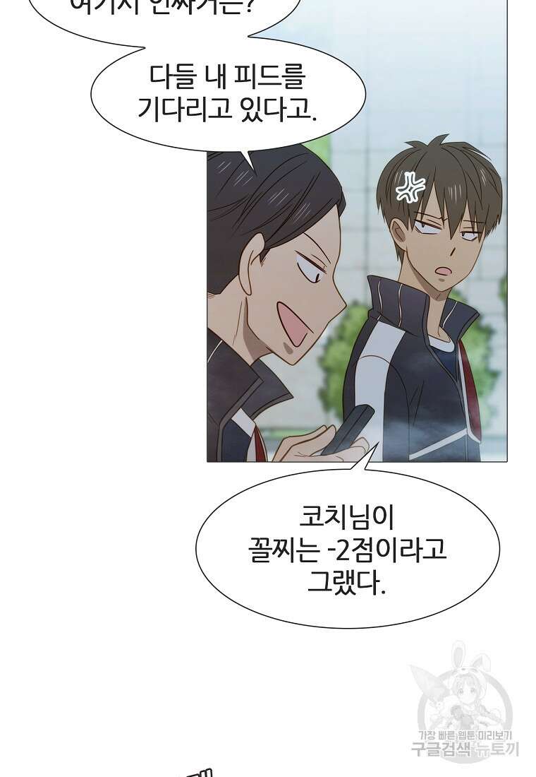 엑스텐 89화 15