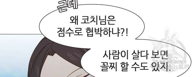 엑스텐 89화 16