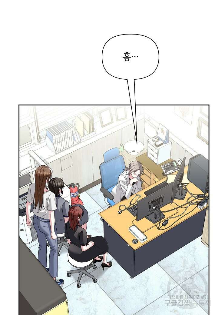 두 번째 신혼 21화 2