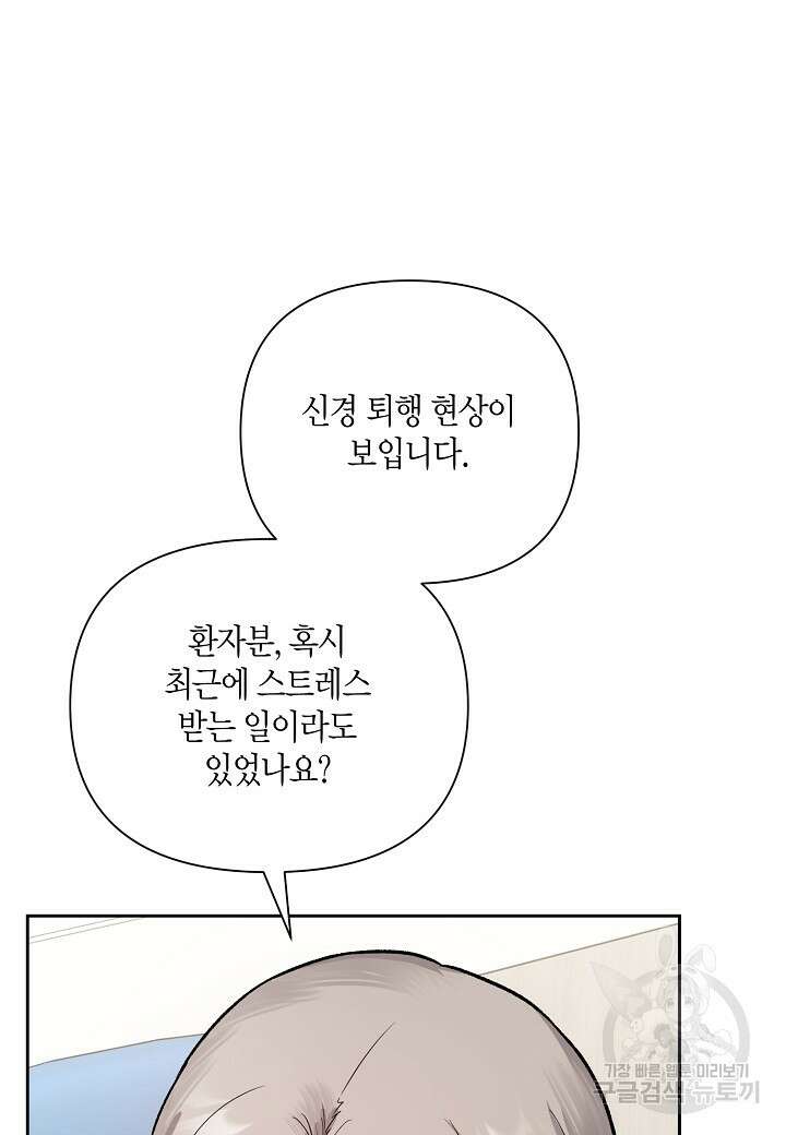 두 번째 신혼 21화 5