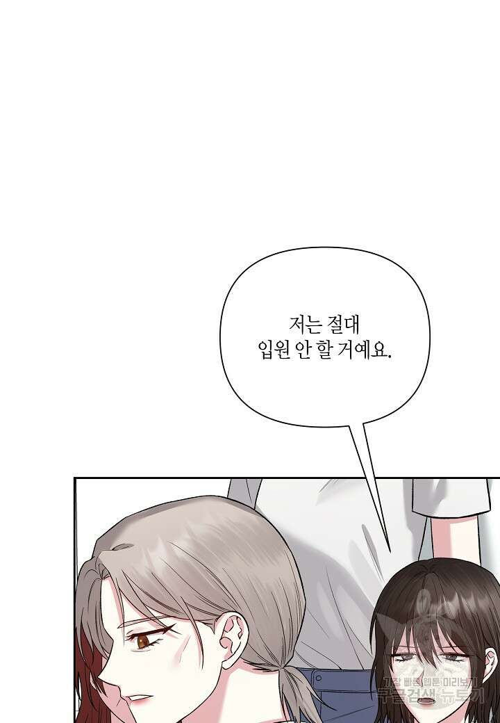 두 번째 신혼 21화 10