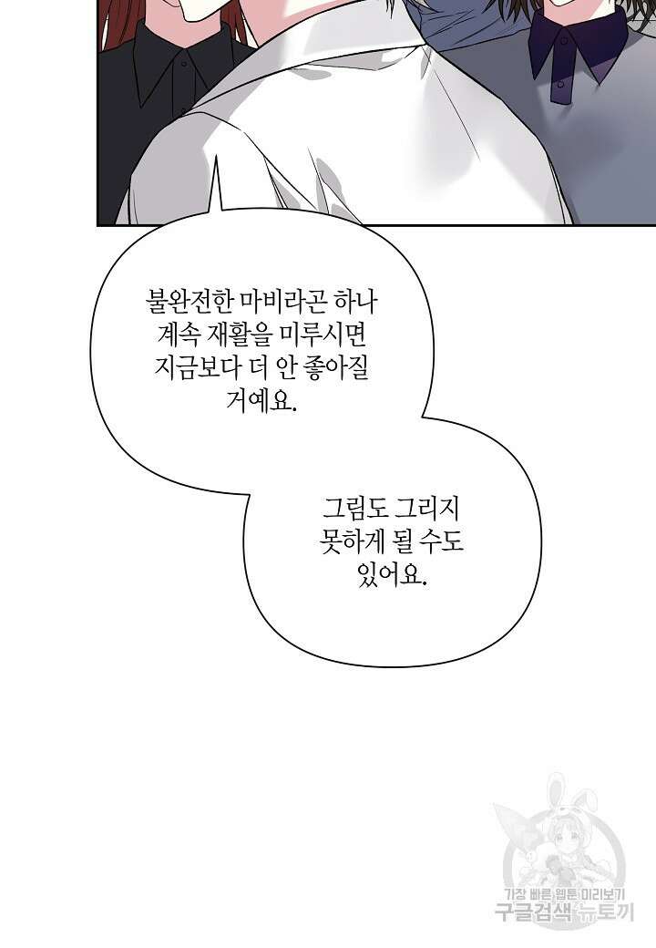 두 번째 신혼 21화 11