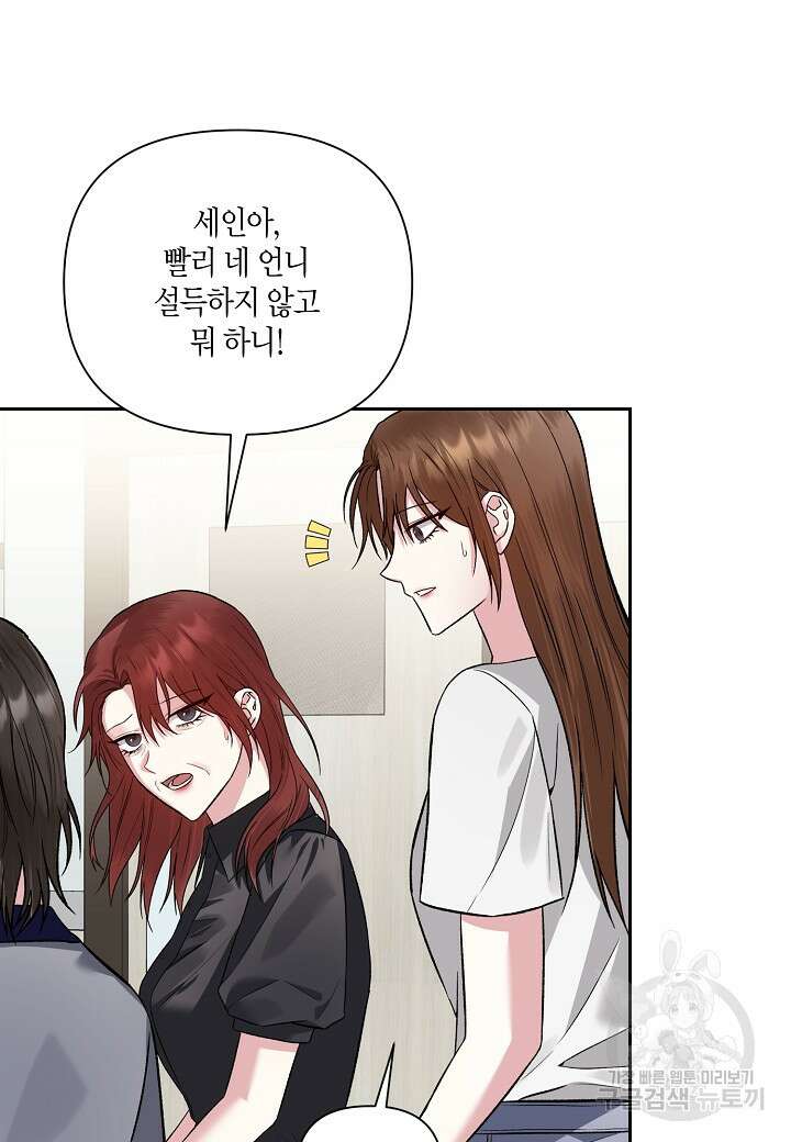 두 번째 신혼 21화 13