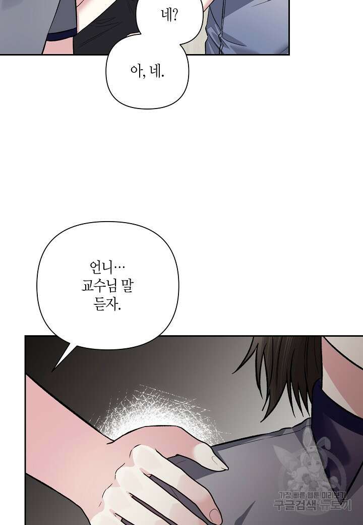 두 번째 신혼 21화 14