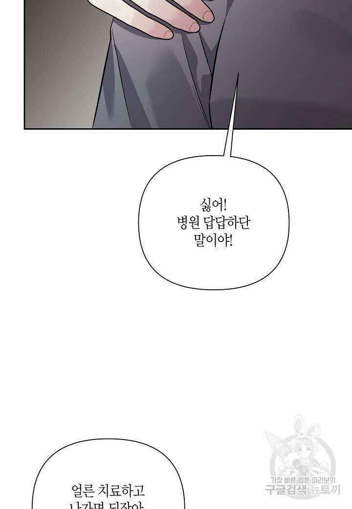 두 번째 신혼 21화 15