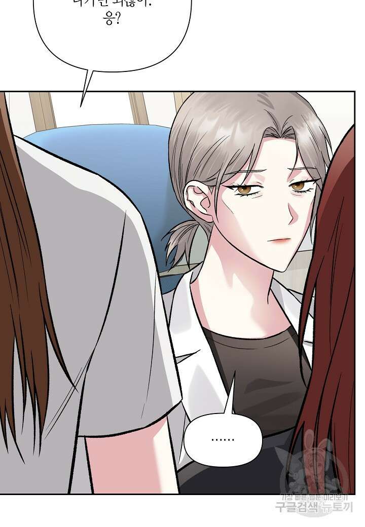 두 번째 신혼 21화 16