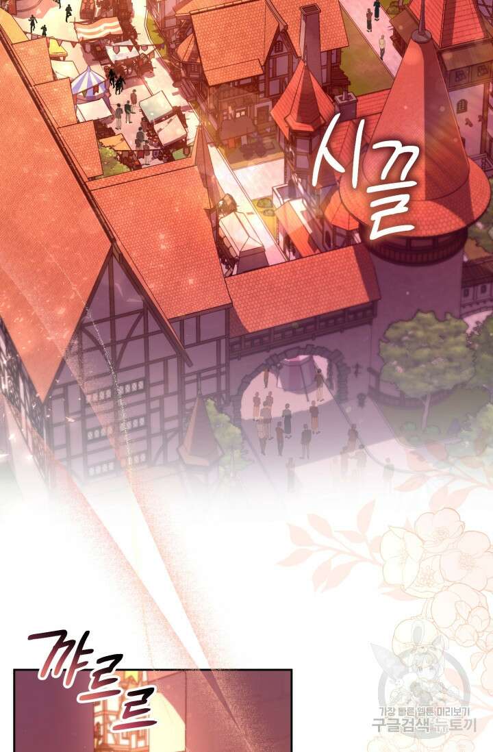 마왕님의 인형 집사 23화 2