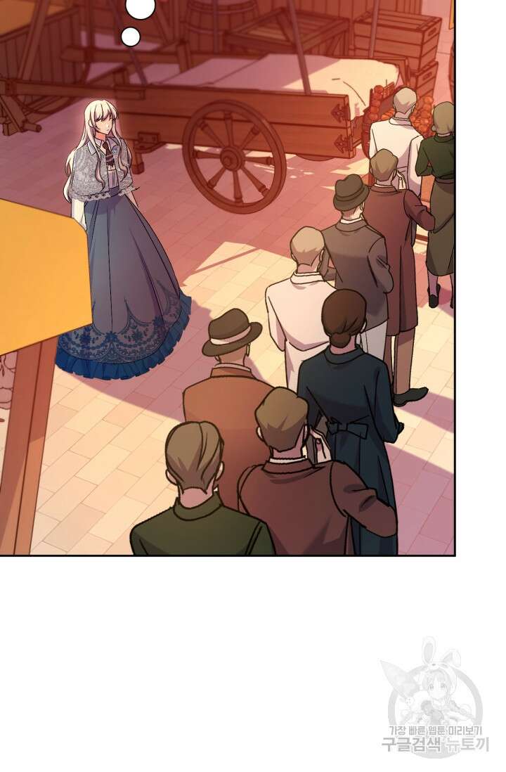 마왕님의 인형 집사 23화 17