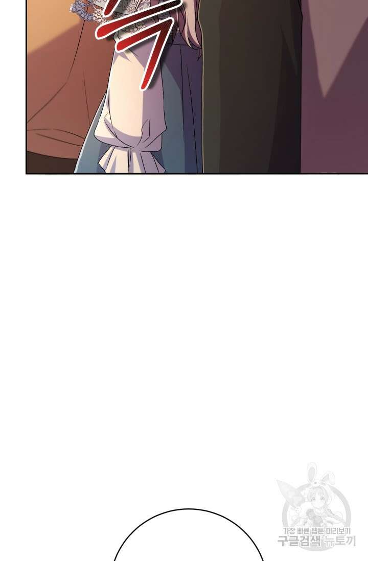 마왕님의 인형 집사 23화 19