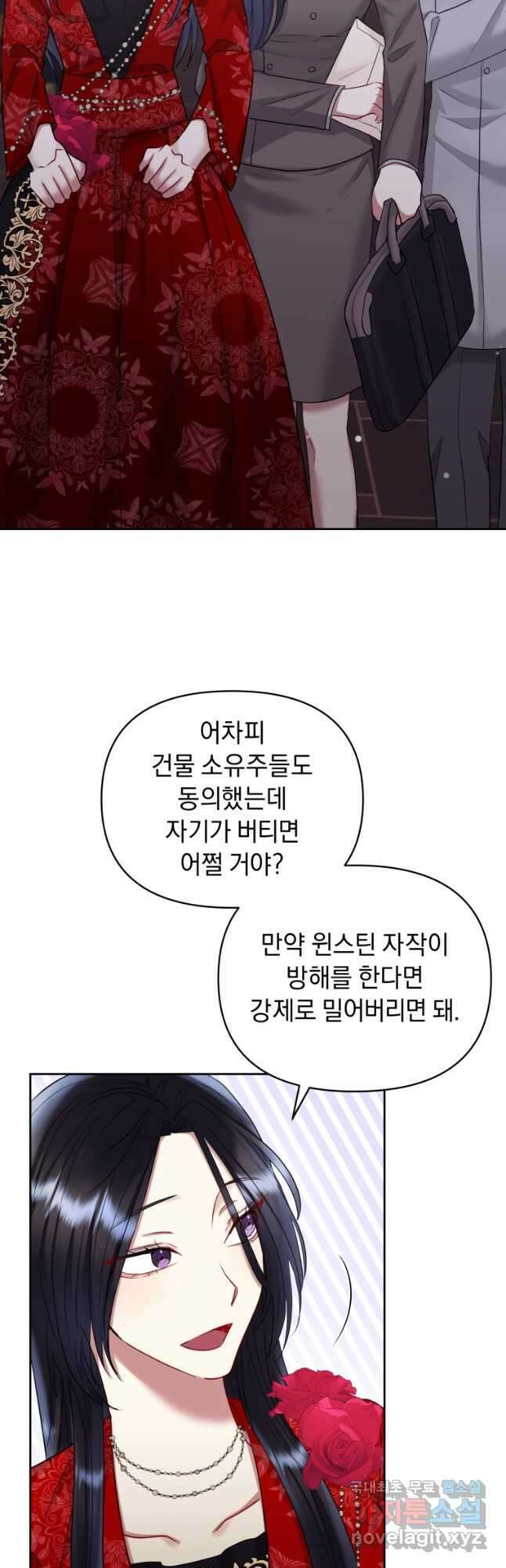 악녀인데 남주를 주워버렸다 54화 7