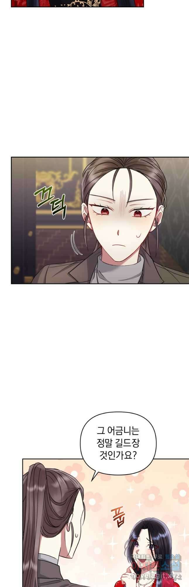 악녀인데 남주를 주워버렸다 54화 8