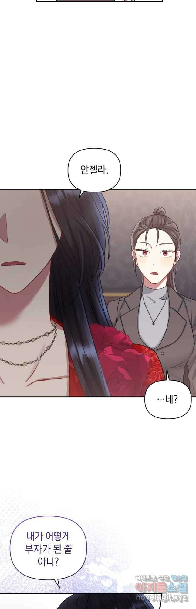 악녀인데 남주를 주워버렸다 54화 10