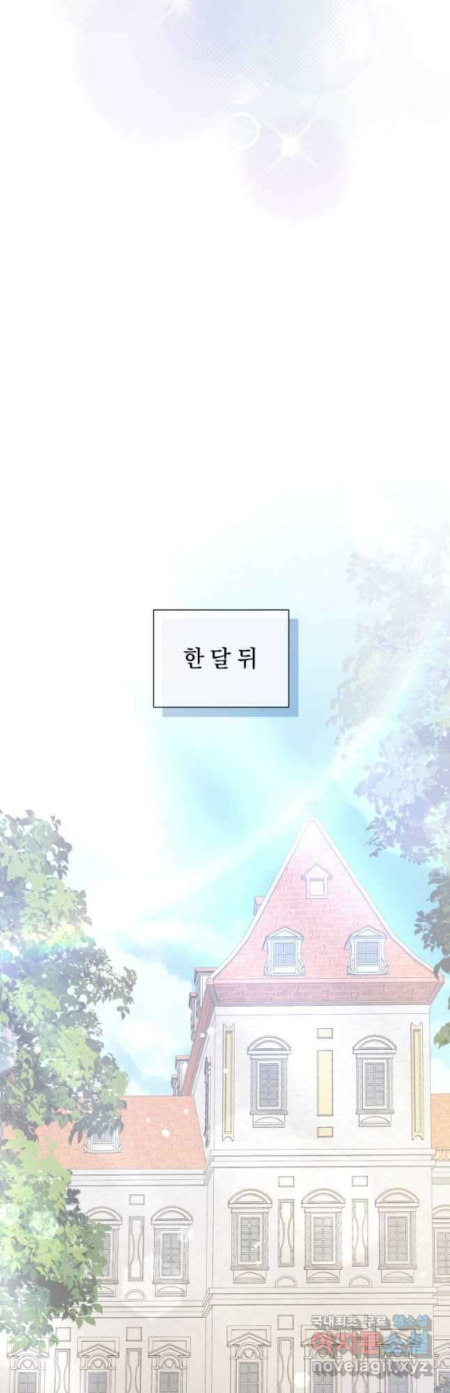 악녀인데 남주를 주워버렸다 54화 13
