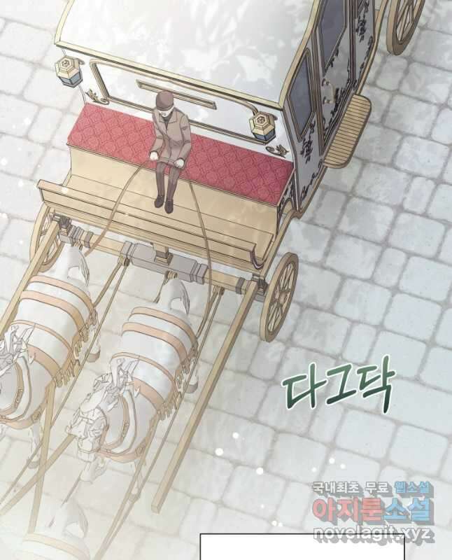악녀인데 남주를 주워버렸다 54화 15