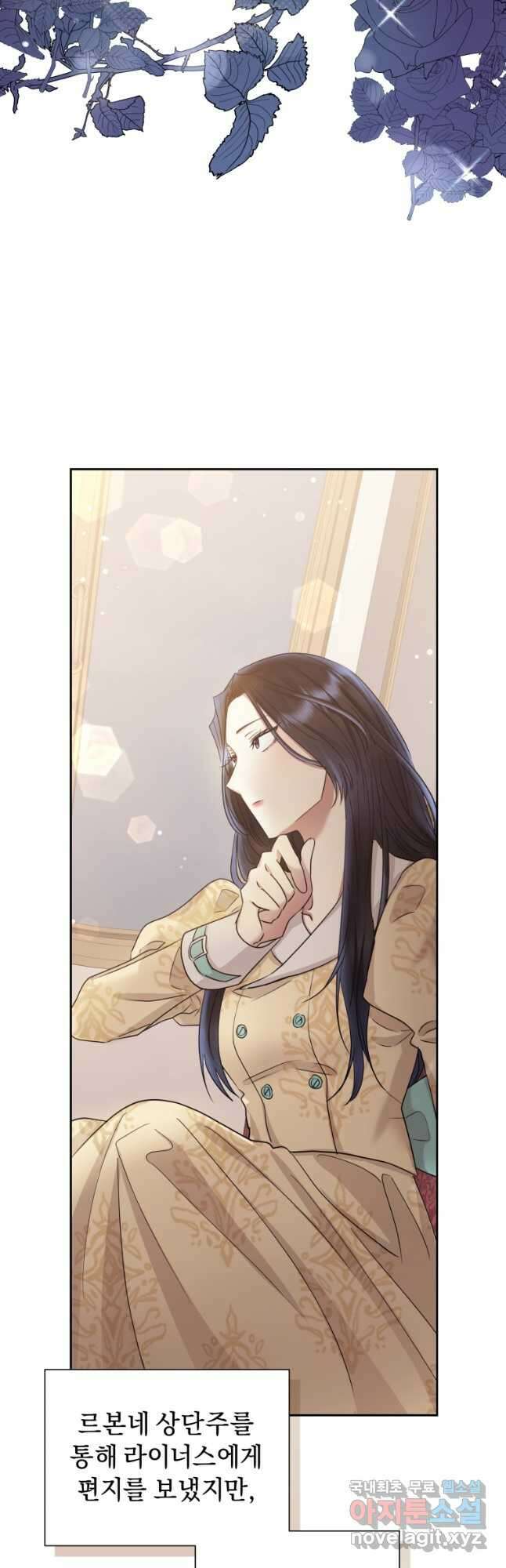 악녀인데 남주를 주워버렸다 54화 29
