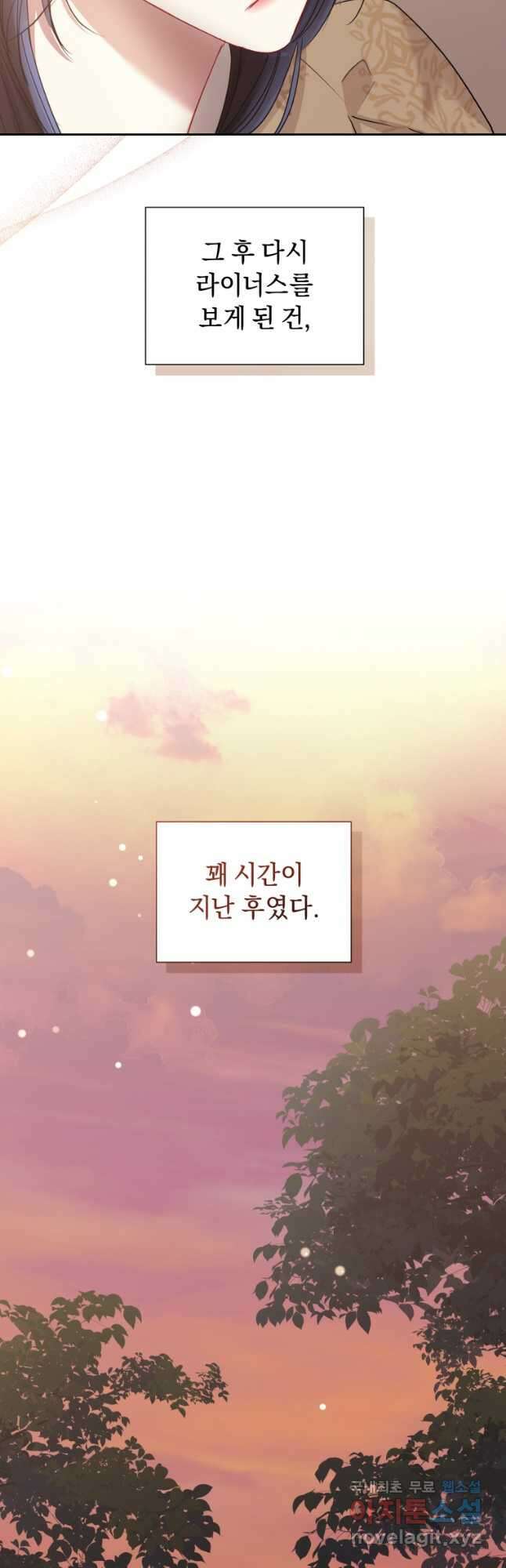 악녀인데 남주를 주워버렸다 54화 31